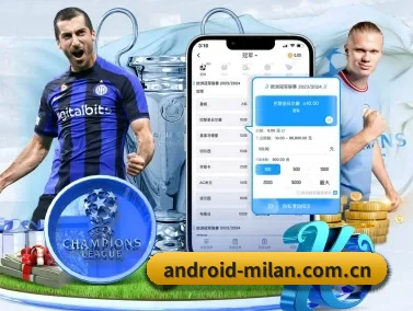 米兰体育平台 APP 界面